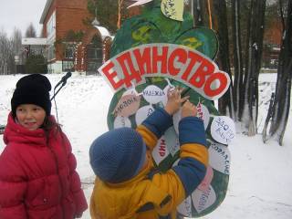 Акция «Древо Единства» в Красногорском