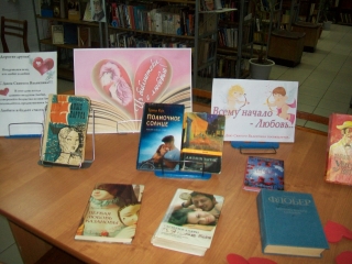 Акция к Дню Святого Валентина в районной библиотеке