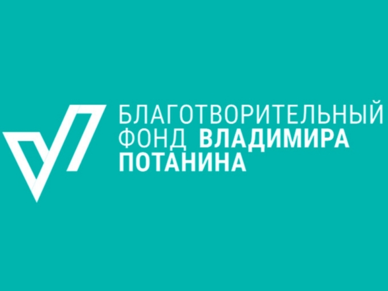Библиотеки Игринской ЦБС – победители конкурса проектов фонда В. Потанина