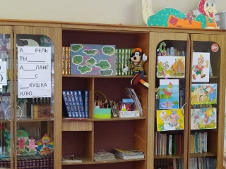 «Я теперь – читатель!», посвящение в читатели в Карсовайской детской библиотеке