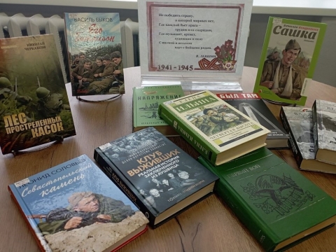 Чемпионат по чтению вслух «Страницы книг расскажут о войне»