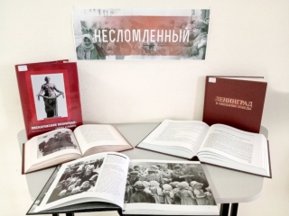 Патриотические уроки «900 дней мужества» в Киясовской районной библиотеке