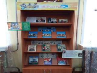 Книжная выставка «День героев Отечества» в Граховской библиотеке
