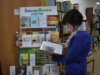 Конкурс для библиотекарей района «БиблиоПрофи-2020»
