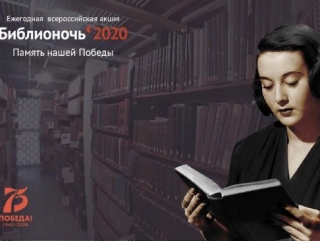 Библионочь-онлайн пройдет в Алнашской районной библиотеке