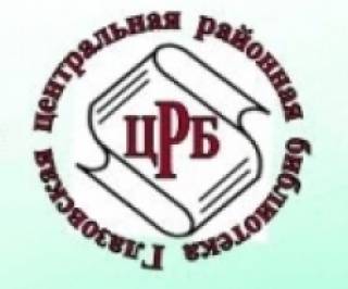 Праздник к Общероссийскому дню библиотек