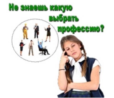  Час полезного совета «Шаг в будущее»