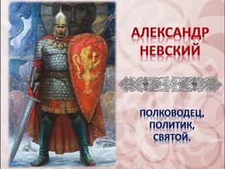 Мероприятие «Александр Невский – Имя России» в Граховской библиотеке