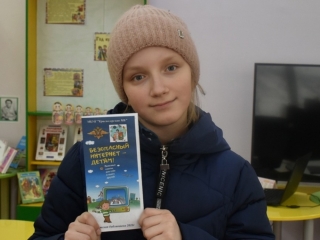 Акция «Безопасный интернет детям» в Красногорской Детской библиотеке