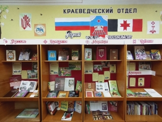 Книжная выставка «Национальная палитра Граховского района»