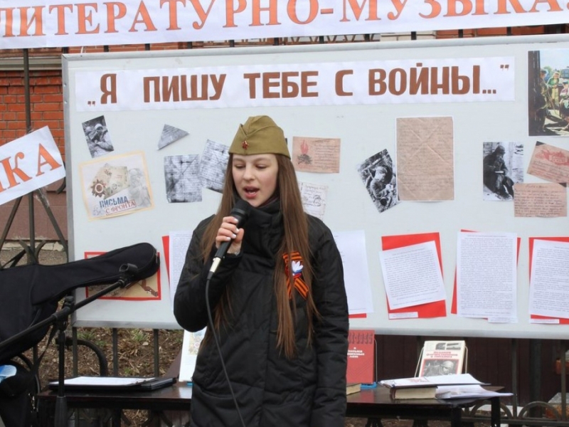 Итоги интернет-конкурса «Письмо солдату. Из будущего в прошлое»