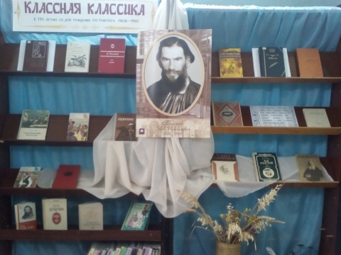 Книжная выставка «Классная классика» в Кезской библиотеке