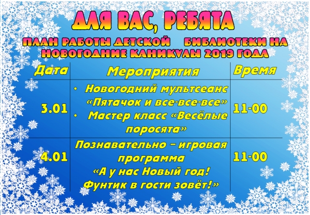 &quot;Вместе встретим Новый год!&quot;