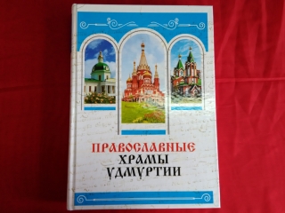Новая книга была подарена Красногорской библиотеке