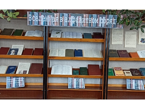 Книжная выставка в Ярской районной библиотеке
