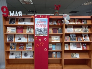 Книжная выставка к Празднованию дня Победы в районной библиотеке