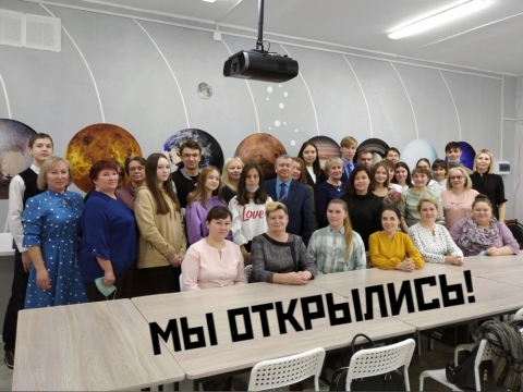Ближе к космосу: открытие планетария в районной библиотеке