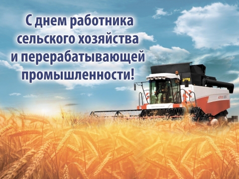 Выставка «Слава труженикам сельского хозяйства»