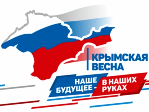 Акция «Крымская весна» в Игринской районной библиотеке