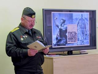 Презентация сборника «Пусть о павших никто не забудет» в ЦГБ Воткинска