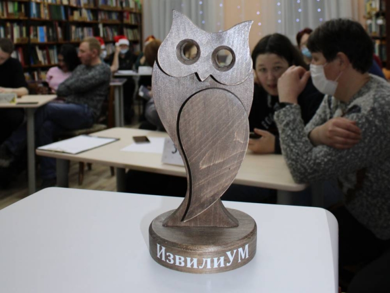 Интеллектуально-развлекательная игра «ИзвилиУм»