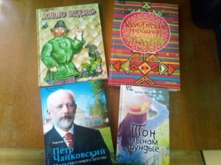 Новые книги в библиотеках Балезинского района