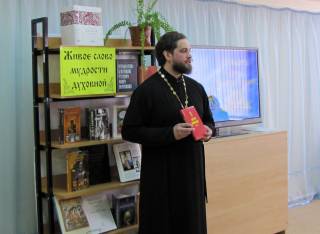 День православной книги в Воткинской ЦГБ