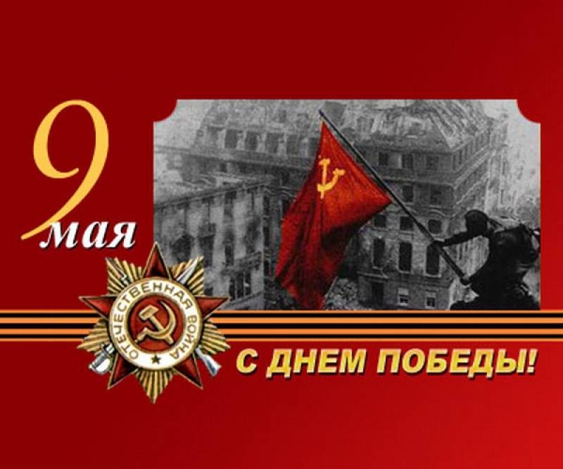 Месячник памяти и фронтовой славы