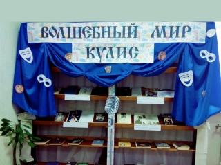 Открытие Года театра в Карсовайской сельской библиотеке