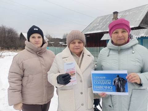 Акция «Памяти Неизвестного солдата» в д.Ягул 