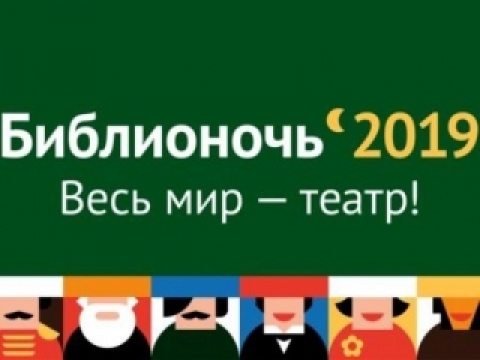 Библионочь «Вечера на хуторе...» в Граховской библиотеке