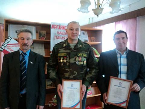 Мероприятие «Афганистан – наша память и боль»