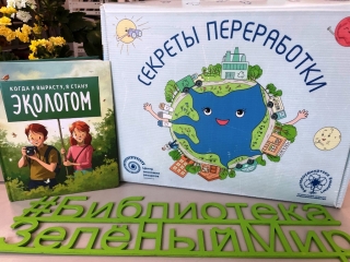 Городской экофестиваль «Сохраняем планету вместе: зеленый атом»