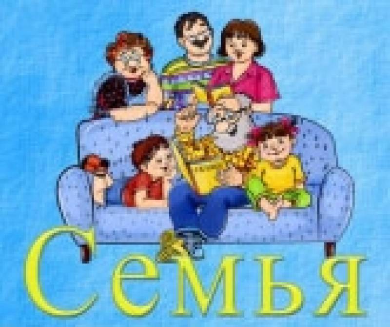 Конкурс читающих семей «Книга, я и моя семья»
