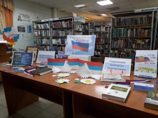 Книжная выставка-просмотр ко Дню России в Дебёсской библиотеке