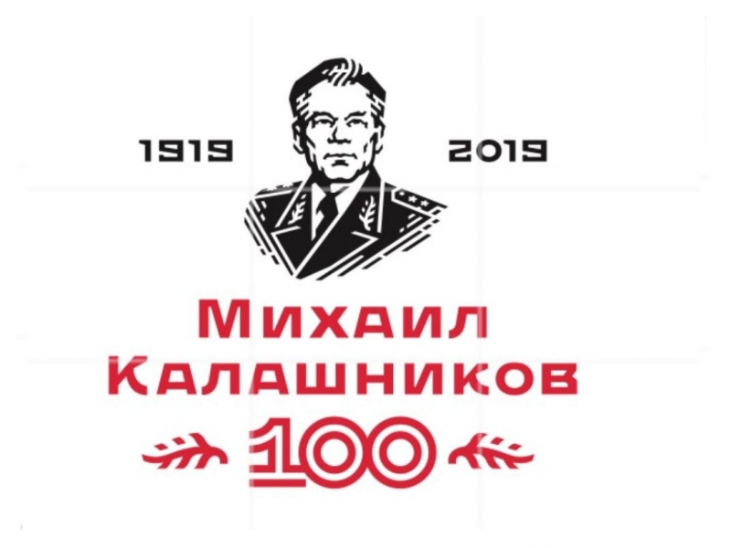 Онлайн викторина, посвященная Михаилу Тимофеевичу Калашникову