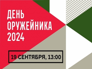 «Оружейный диктант» в Сюмсинской библиотеке