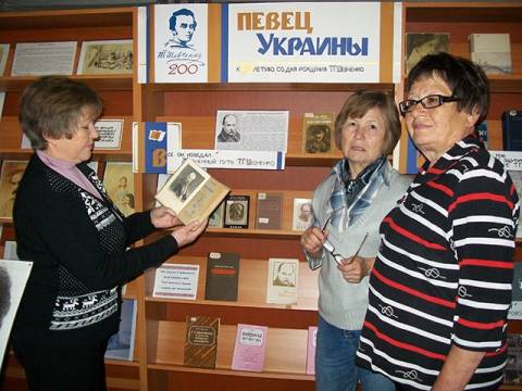 Выездная выставка «Певец Украины: к 200-летию со дня рождения Т. Г. Шевченко»