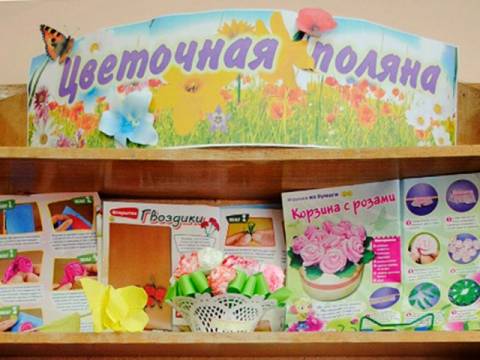 «Цветочная поляна» в Завьяловской детской библиотеке