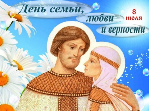Информационно-познавательный час «Небесные покровители семьи»