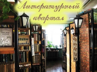 Литературный квартал в Балезинской районной библиотеке