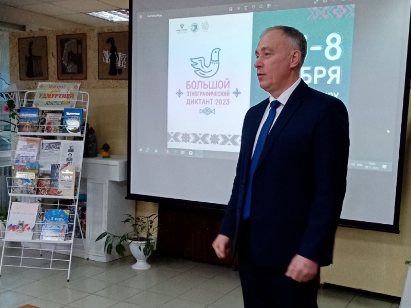 «Большой Этнографический диктант – 2023» в районной библиотеке