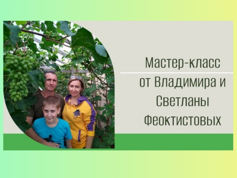 «Виноградный» мастер-класс в районной библиотеке
