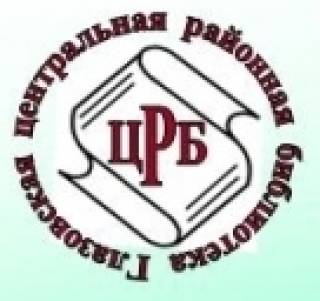 Совещание сельских библиотекарей Глазовского района