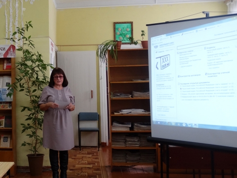 Информационно-правовой урок «Восхождение по ступенькам права»