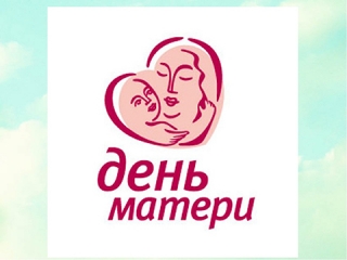 Международный День матери в библиотеках Граховского района
