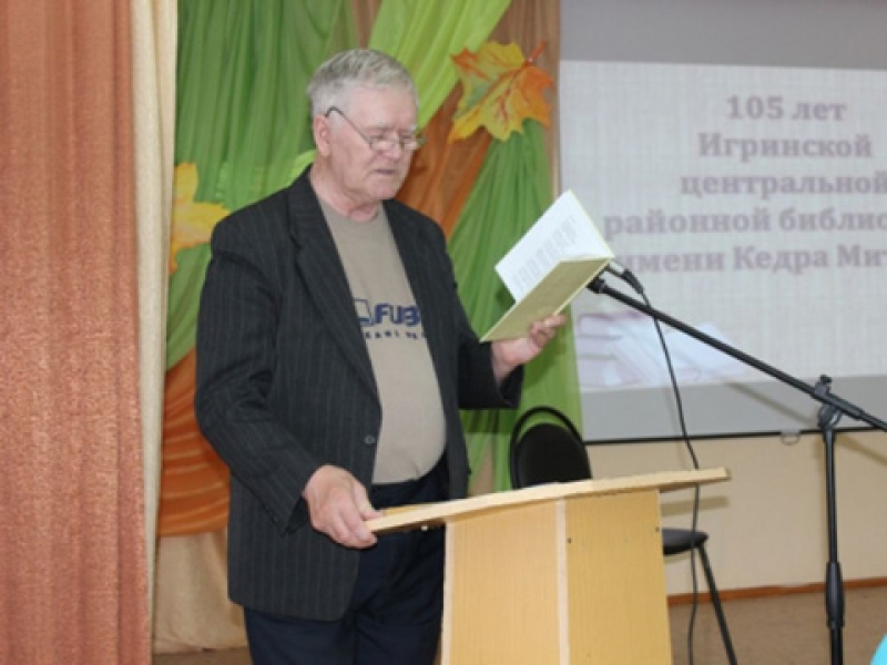 Творческий вечер писателя-земляка Александра Ивановича Чубукова