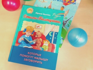 Подарок библиотеке «Растишка» от писателя Ирины Асеевой