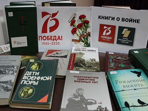 Выставка книг о войне Кезского района