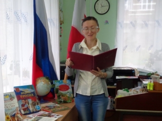 Познавательный час к Дню государственного флага России